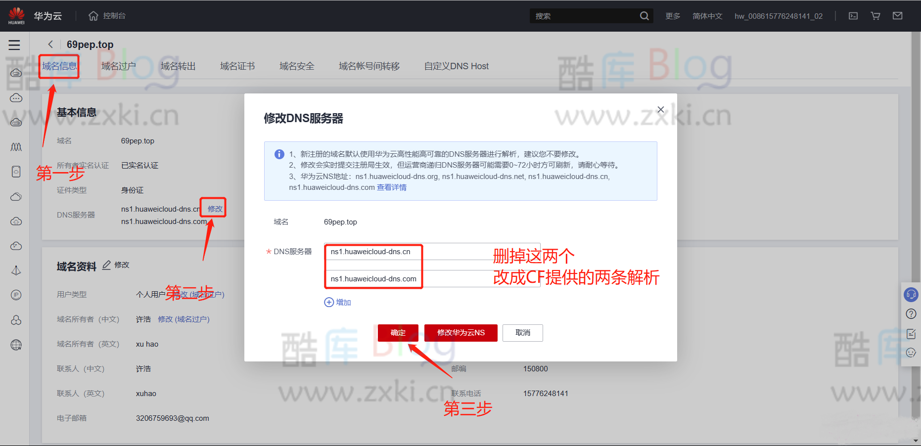 Cloudflare免费CDN配置使用教程 第12张插图 Cloudflare免费CDN配置使用教程 第12张插图