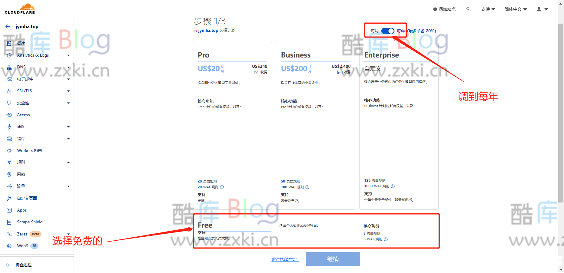 Cloudflare免费CDN配置使用教程 第8张插图 Cloudflare免费CDN配置使用教程 第8张插图