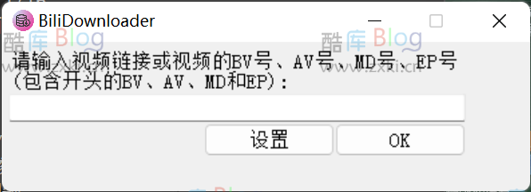 Bili-Downloader简易GUI B站视频番剧下载器便携版 第3张插图
