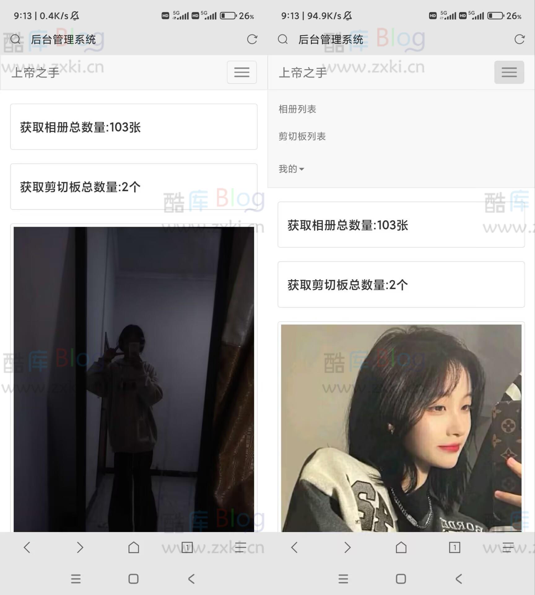 上帝之手后台源码v1.0恶搞必备 第5张插图 上帝之手后台源码v1.0恶搞必备 第5张插图