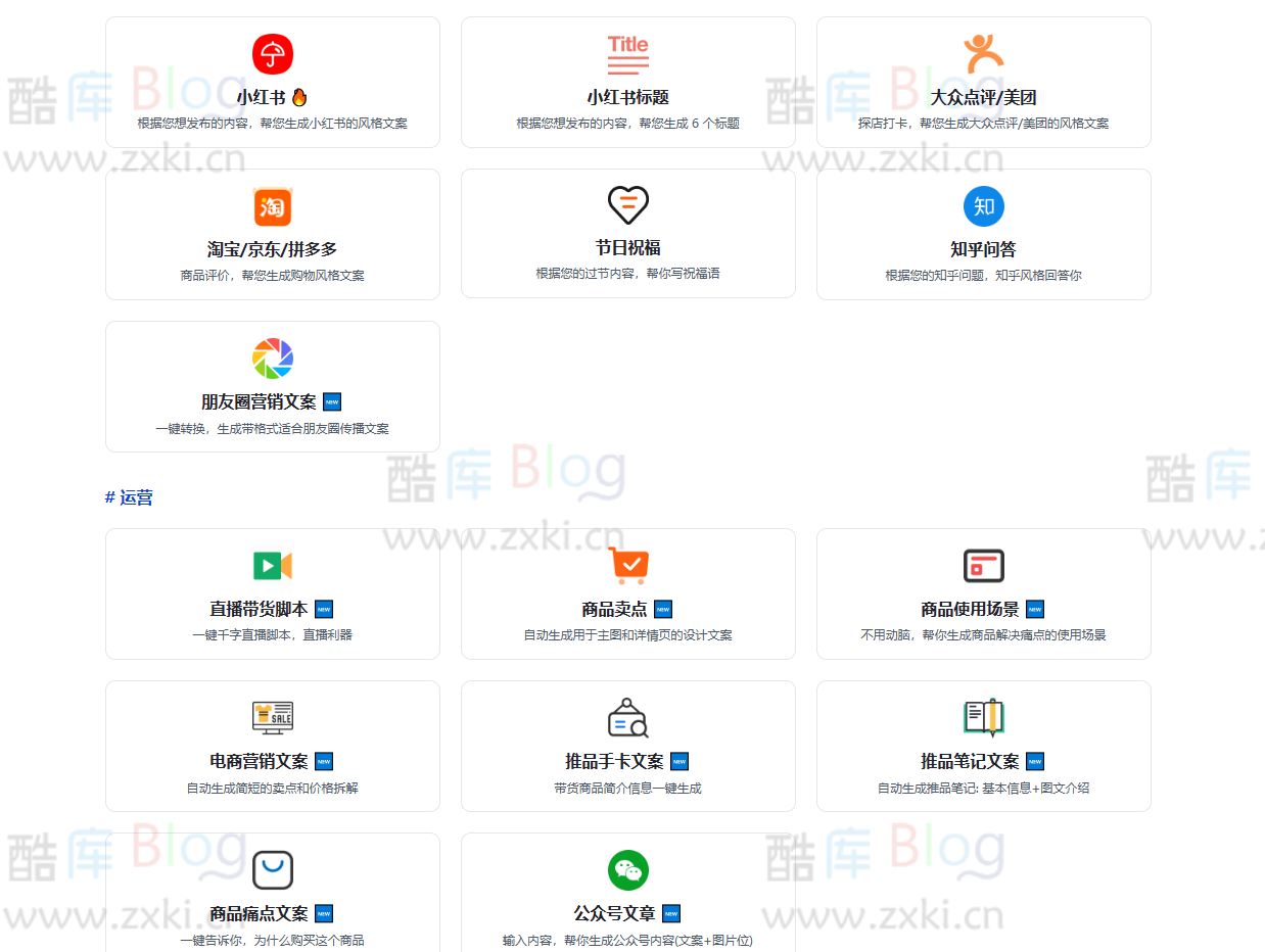 AiTxt-基于ChatGPT的智能文案助手网站 第6张插图