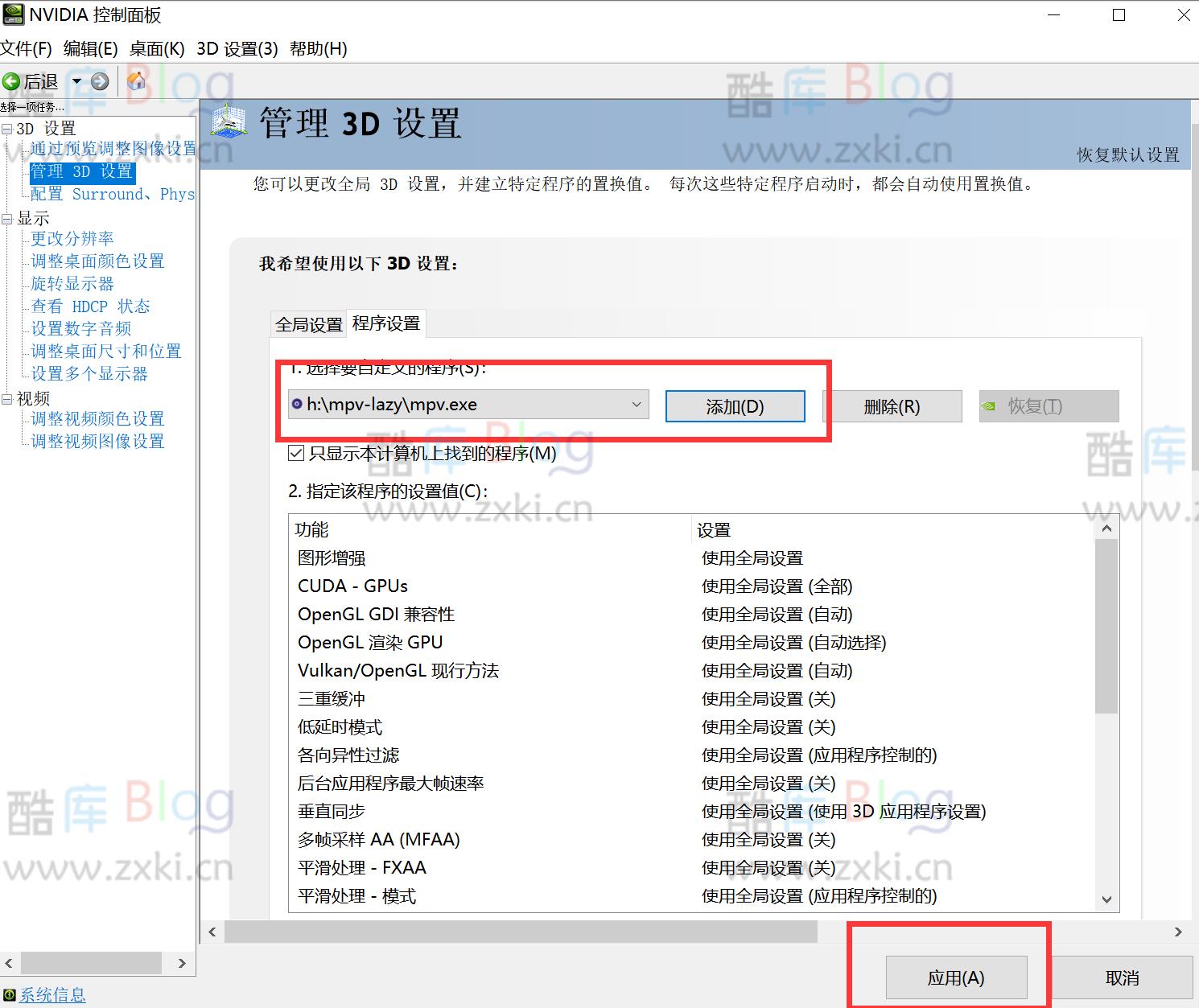 720P-1080P转换4K清晰mpv播放器 第3张插图