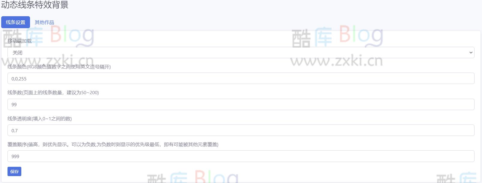 EmlogPro动态线条canvas特效插件 第6张插图 EmlogPro动态线条canvas特效插件 第6张插图
