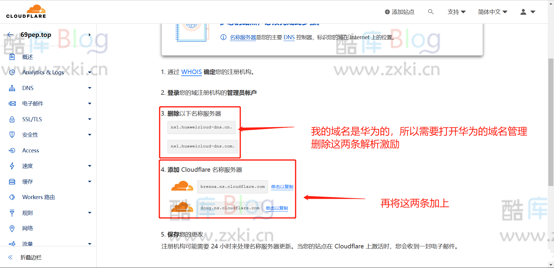 Cloudflare免费CDN配置使用教程 第10张插图 Cloudflare免费CDN配置使用教程 第10张插图