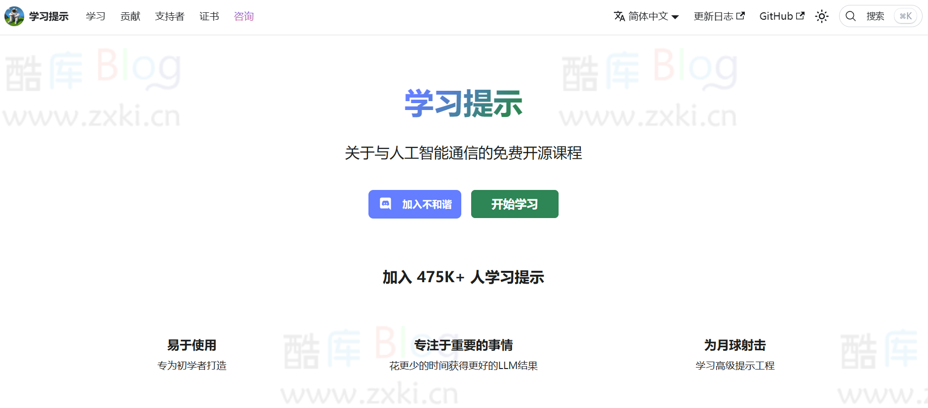 Learn Prompting,免费开源人工智能提示课程