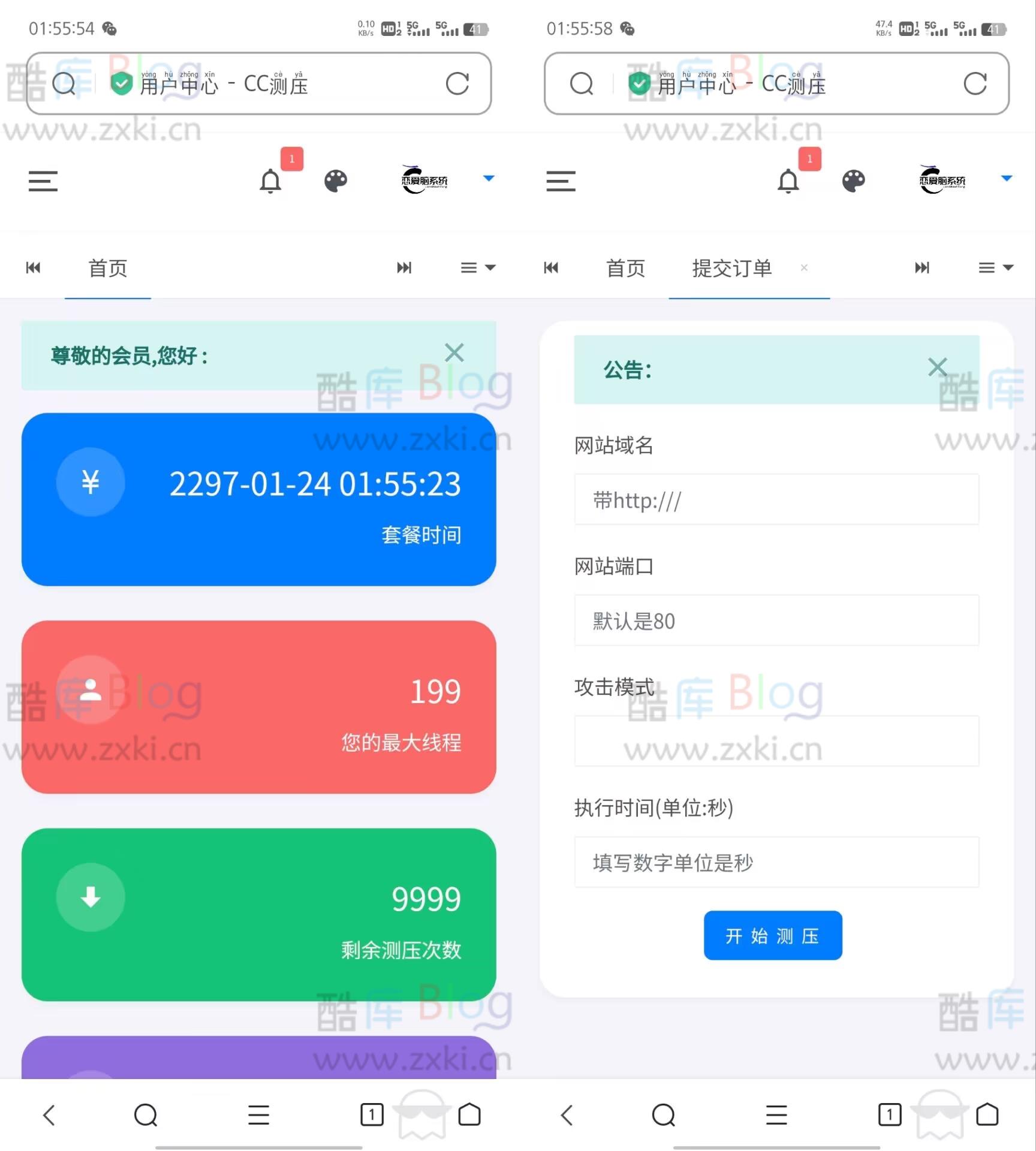 免费CC测压网页版源码不包含API接口 第3张插图