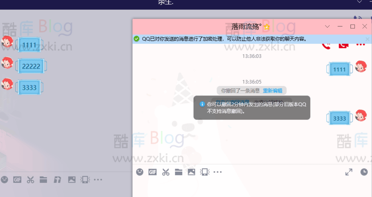 2023最新PC一键QQ防撤回Ver:1.0.0