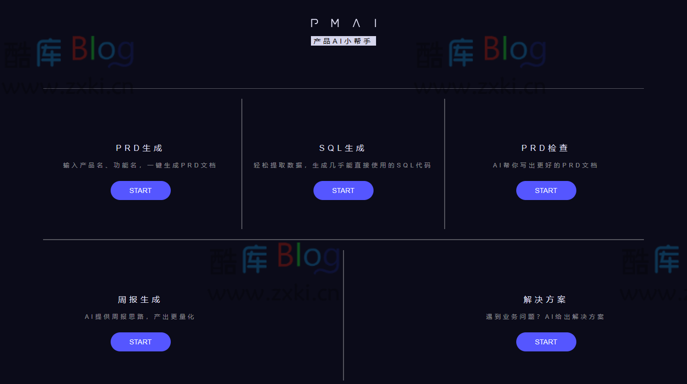 PMAI,SQL 生成器等实用 AI 小工具集合 第3张插图