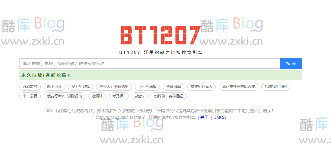 BT1207，超级简洁好用的磁力链接搜索引擎网站 第3张插图