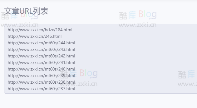 EmlogPro文章URL列表获取插件 第3张插图