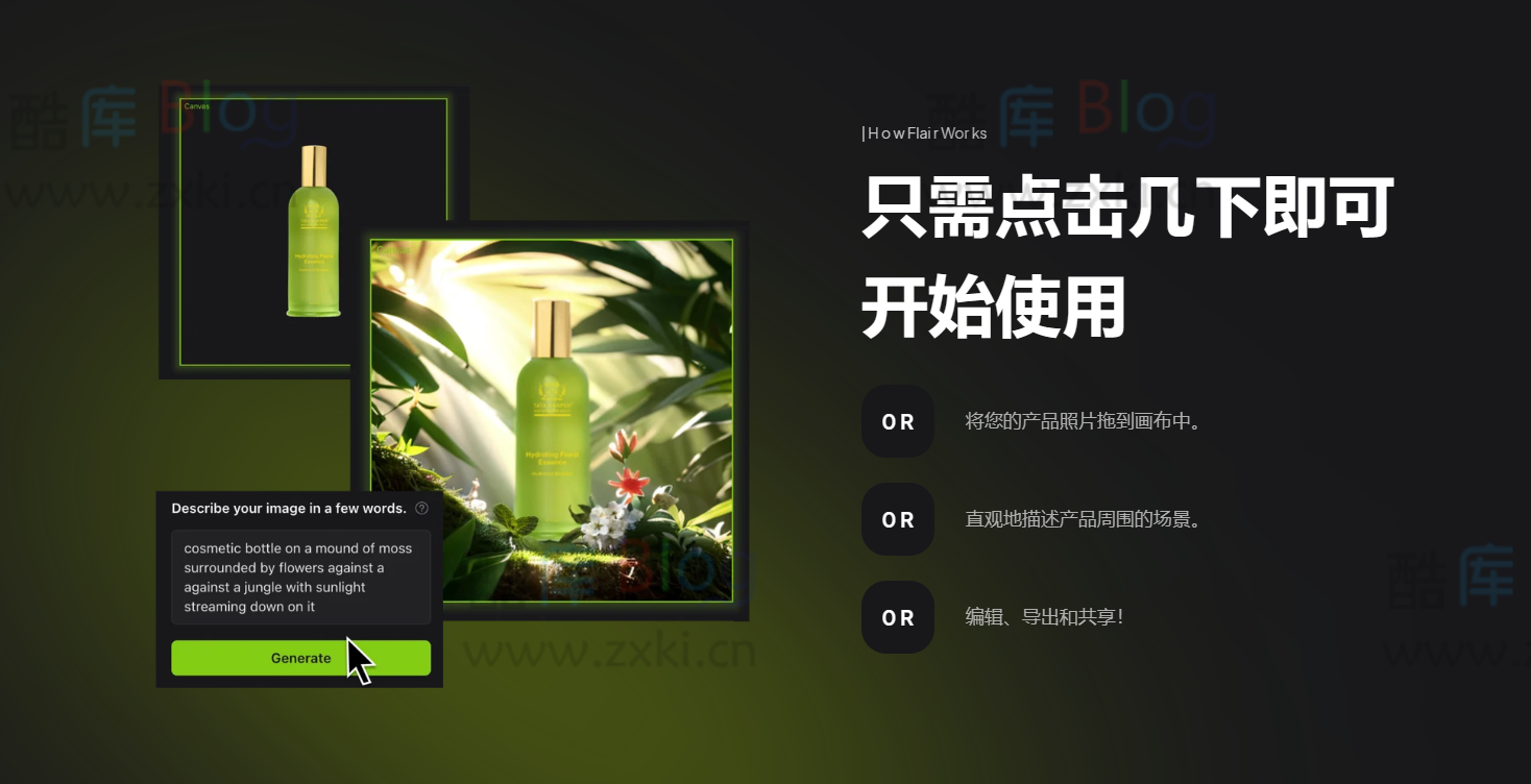 Flair AI,一键成图智能产品 AI 图片生成器网站 第5张插图 Flair AI,一键成图智能产品 AI 图片生成器网站 第5张插图