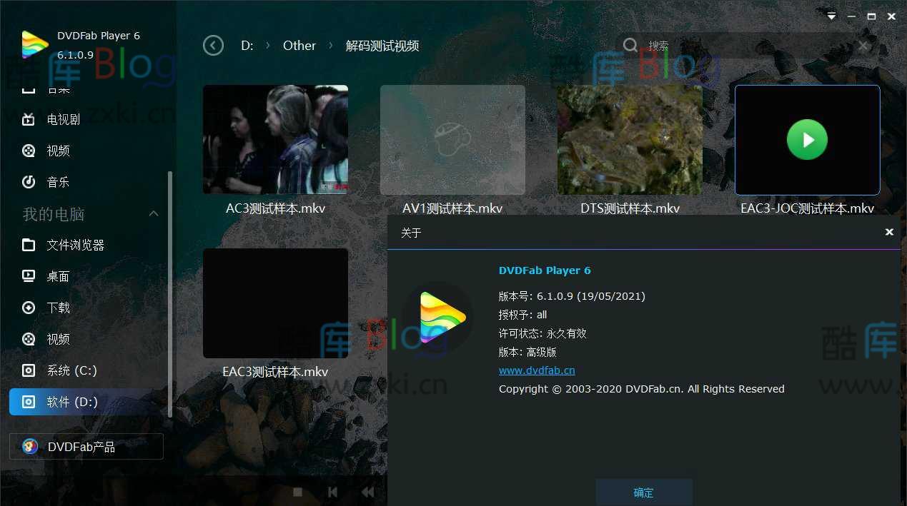2023DVDFab Player v7.0.4.0中文版 第6张插图 2023DVDFab Player v7.0.4.0中文版 第6张插图