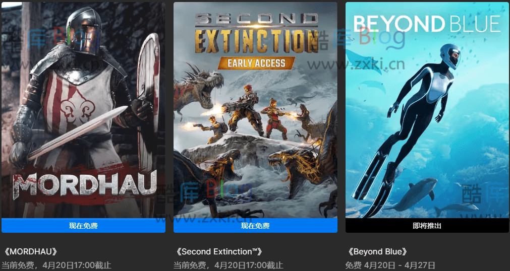 Epic喜+2《二次灭绝》《雷霆一击》