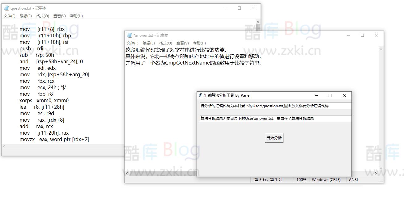 汇编算法自动分析工具(如何分析汇编代码) 第3张插图