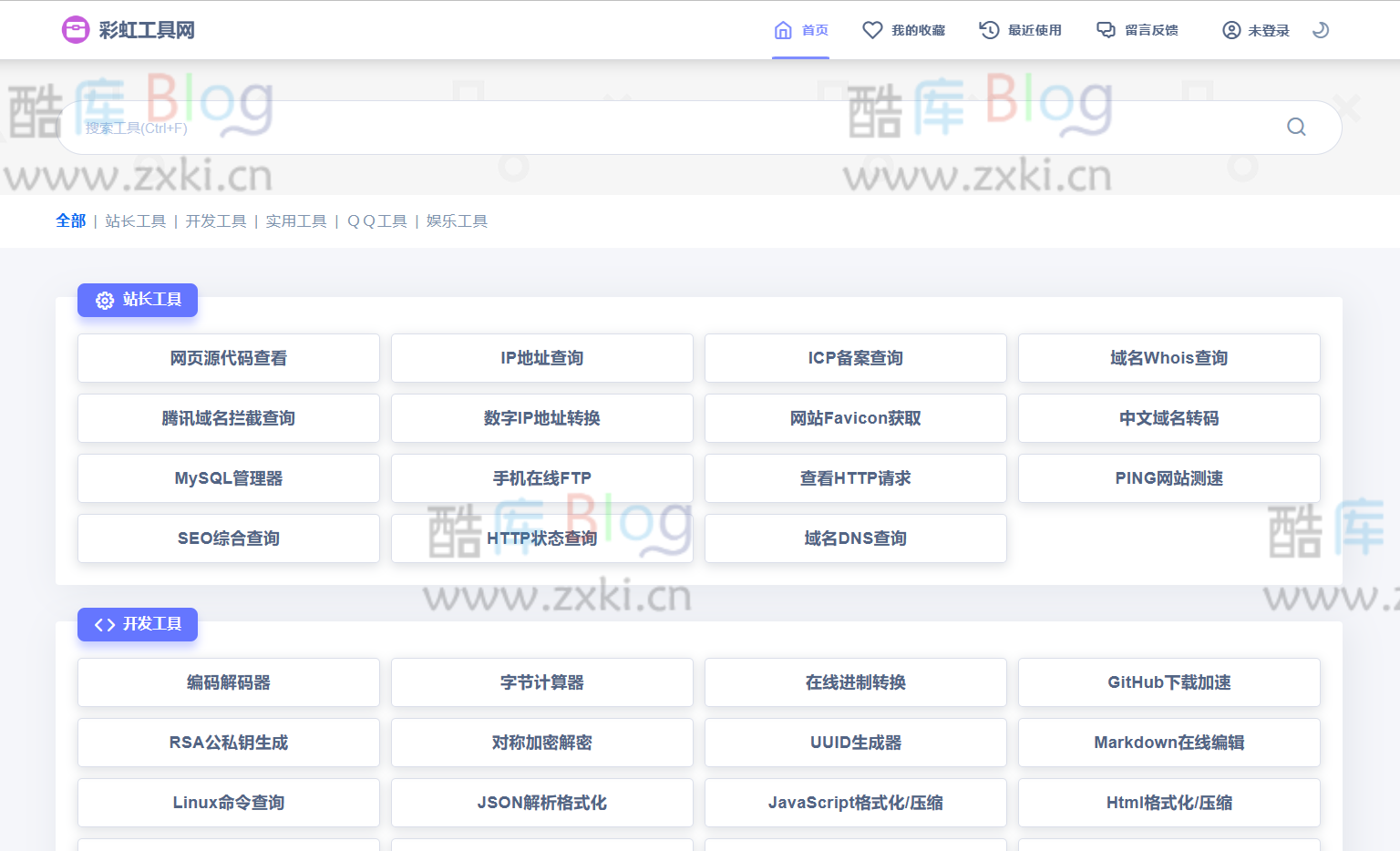 彩虹工具网程序开源未加密版源码_支持插件扩展
