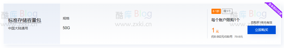 2023QQ拦截域名强制打开方法 第6张插图