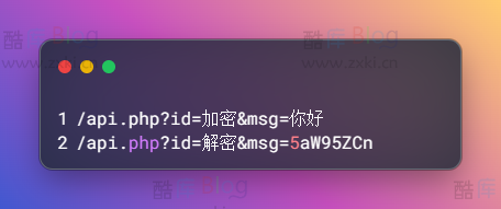 base64编码解码API接口PHP源码
