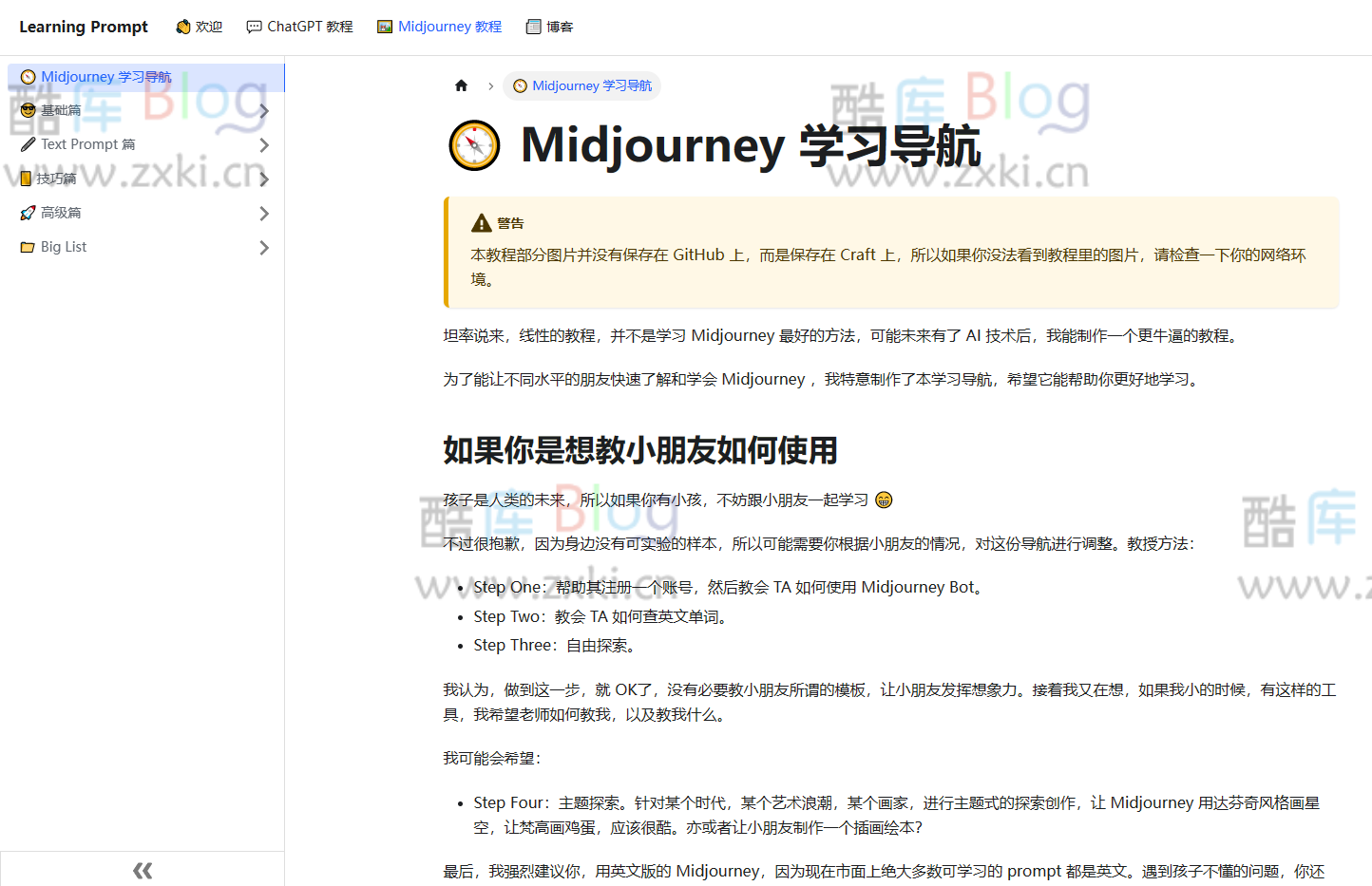 Midjourney 中文学习指南，简单快速入学 第3张插图