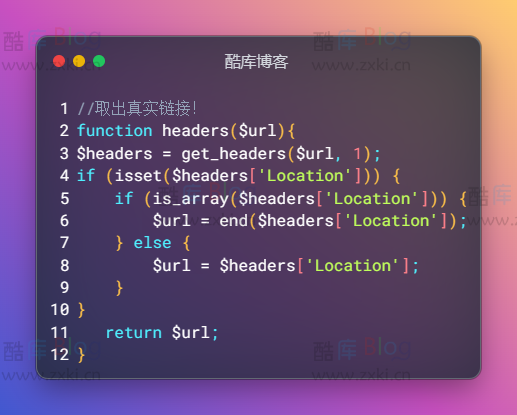 汽水音乐直链解析API接口PHP源码