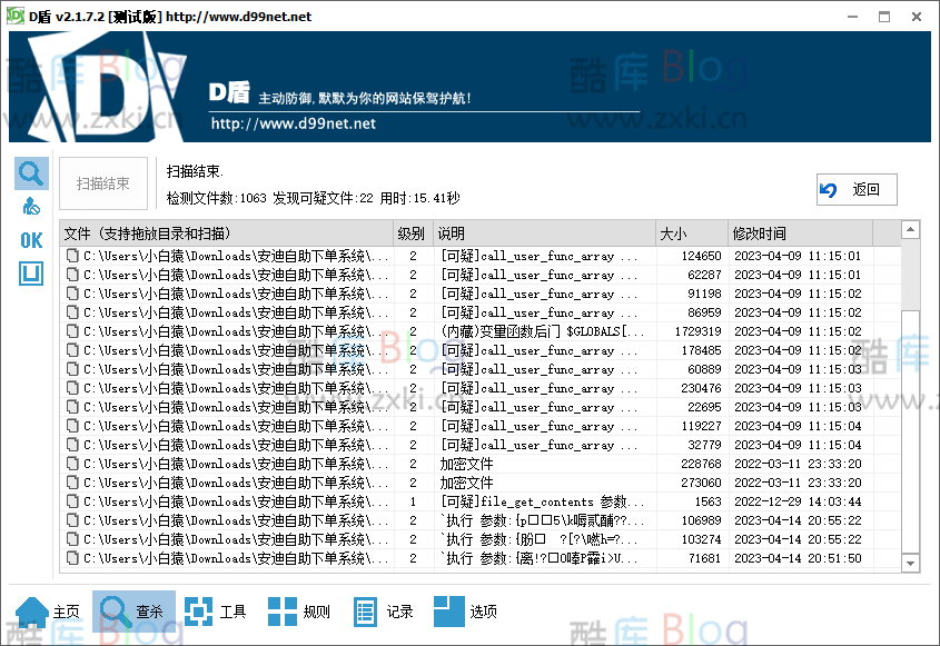 彩虹自助系统二开新增团购、砍价、秒杀等功能 第6张插图