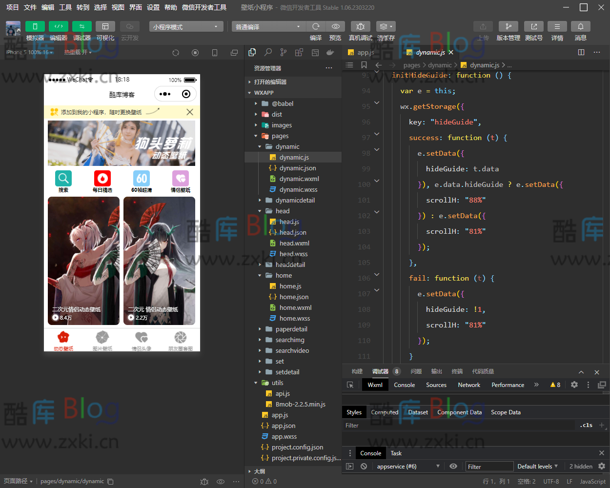 新款UI动态壁纸头像潮图小程序源码