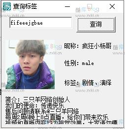 抖音用户标签查询接口易语言源码（非第三方）