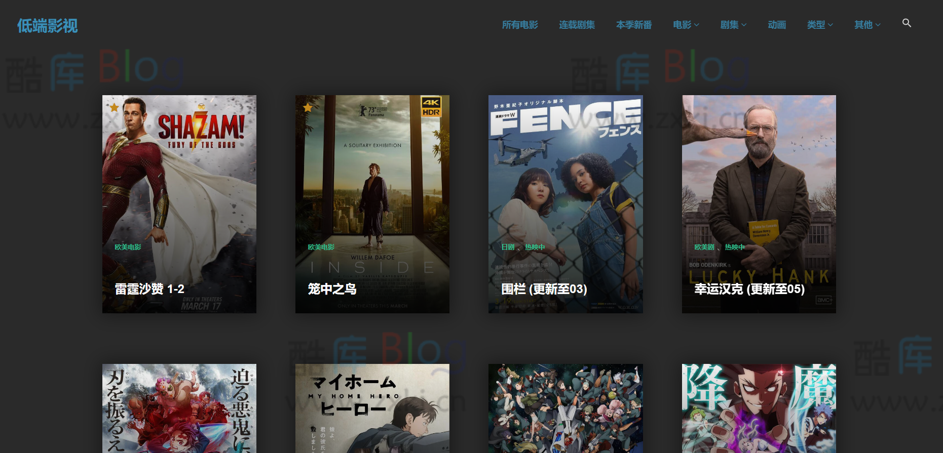 低端影视，主打海外热门电影电视剧和新番免费在线观看网站 第3张插图