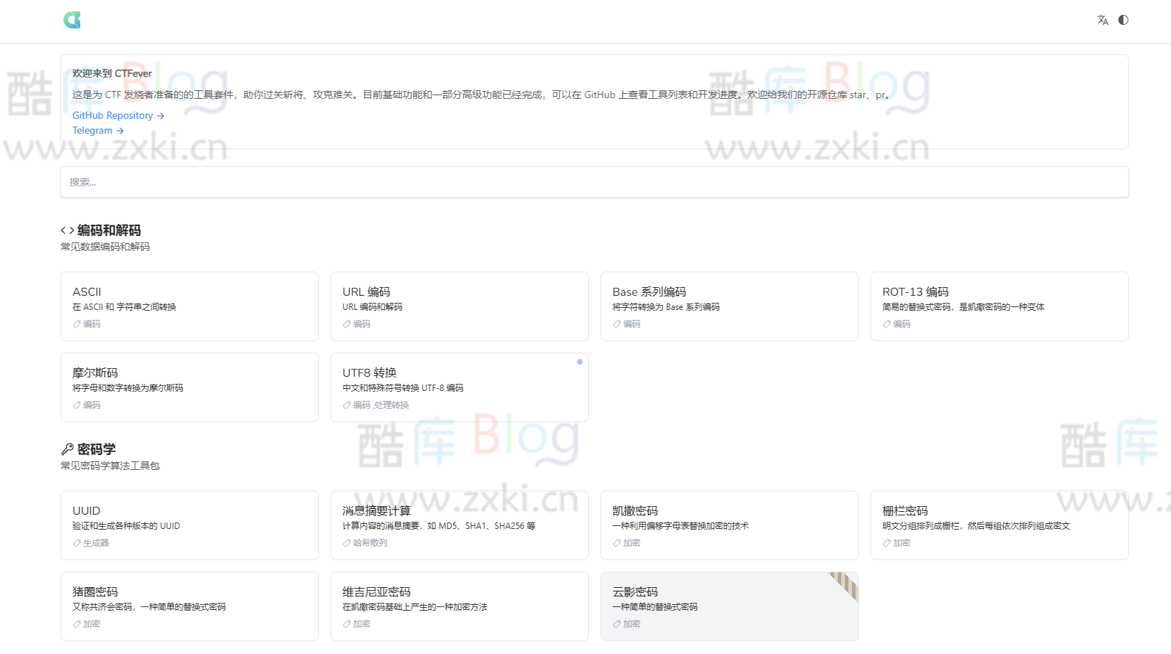 CTFever，在线网络安全工具箱 CTF发烧友必备