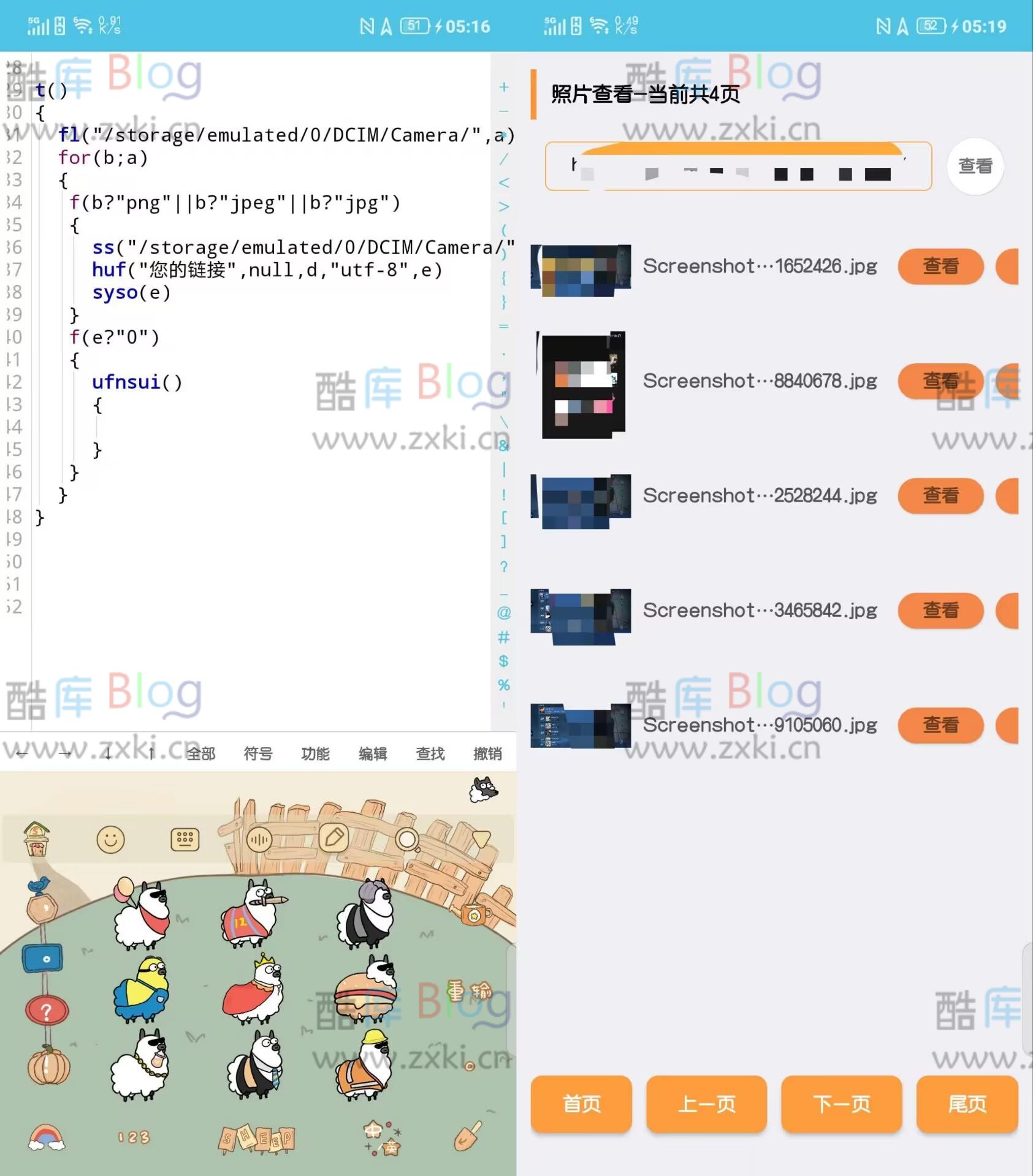 IAPP获取对方手机相册源码(获取对方照片软件)