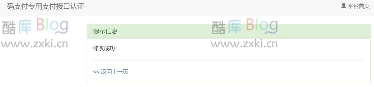 彩虹云商城易支付跳安全认证插件源码无加密