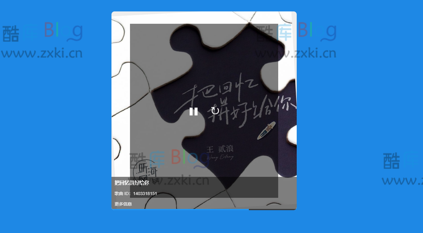 网易云音乐随机播放单页源码支持下载音乐