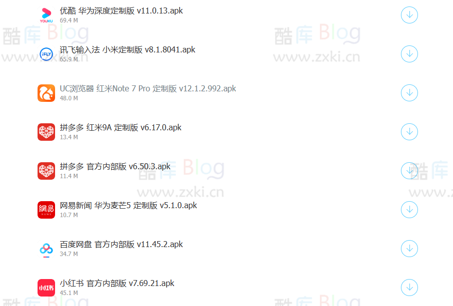 一些定制版应用收藏，官方原版轻巧广告少
