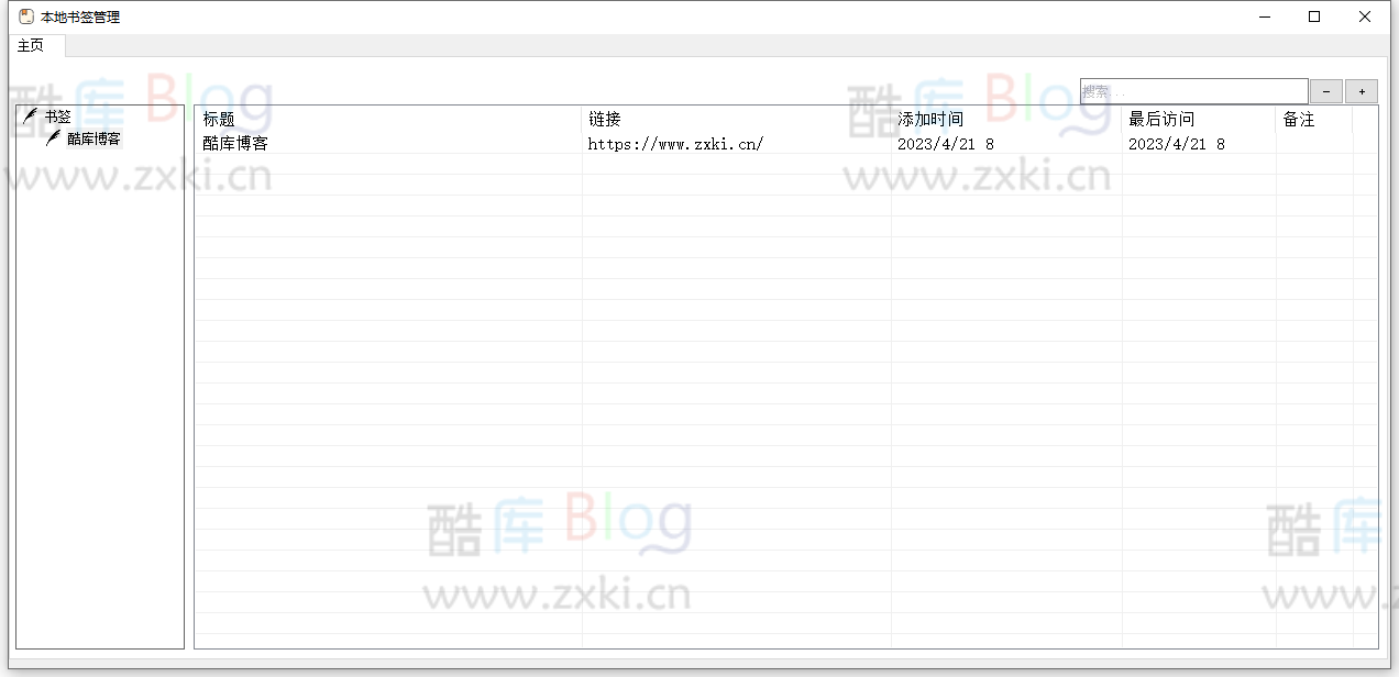 Win本地书签管理单文件版 第3张插图