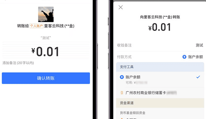 支付宝收款二维码生成，自定义金额,自定义备注信息,不限次数 第3张插图