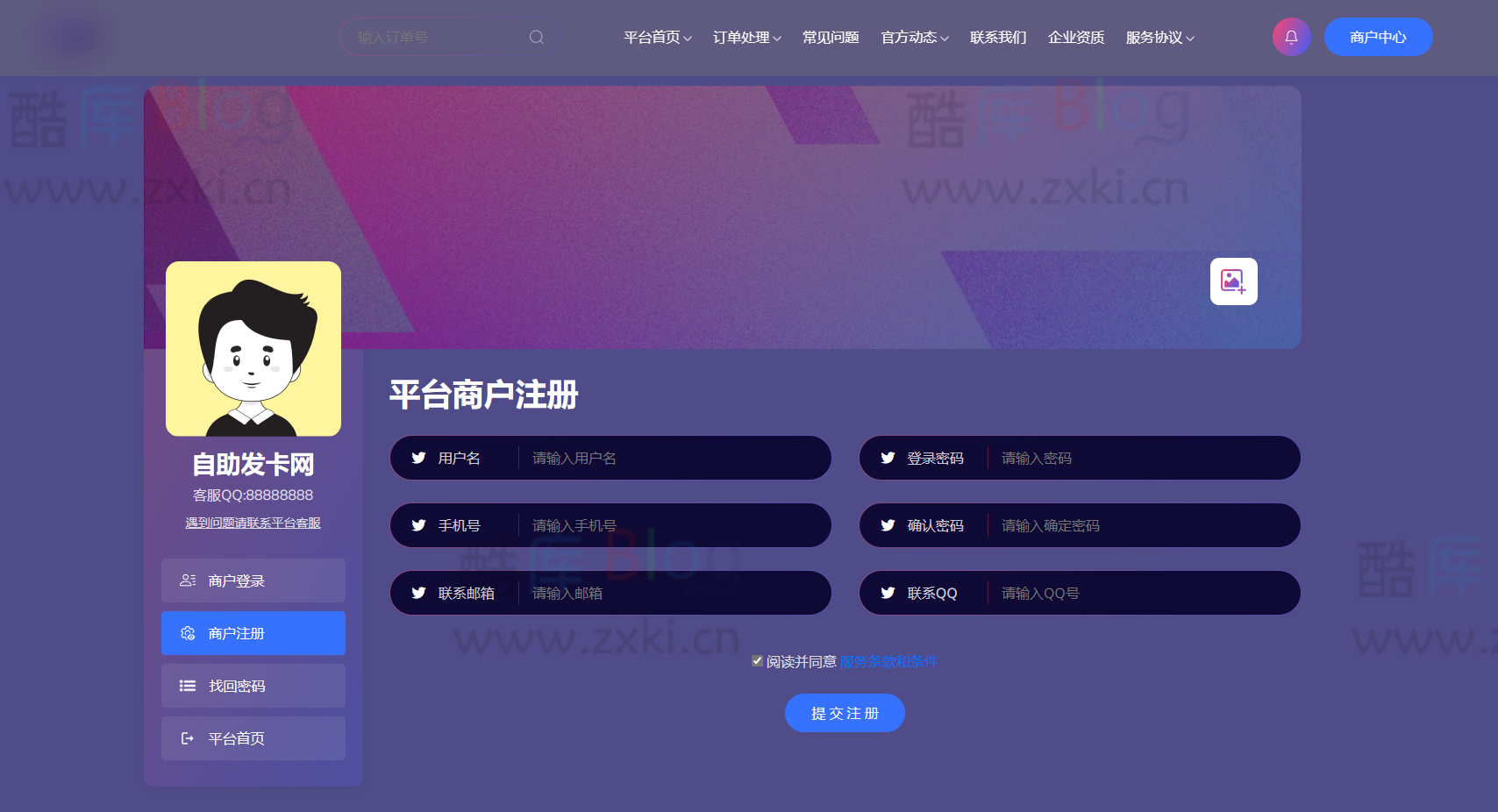CoCo鲸发卡v11.61系统源码开心修复版首发 第6张插图 CoCo鲸发卡v11.61系统源码开心修复版首发 第6张插图