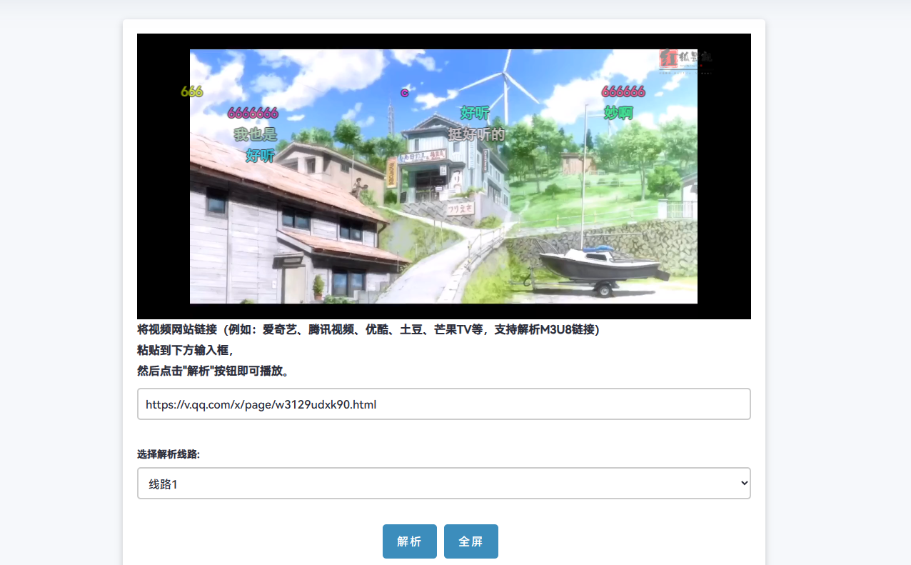酷酷全能VIP视频在线解析播放 第5张插图 酷酷全能VIP视频在线解析播放 第5张插图