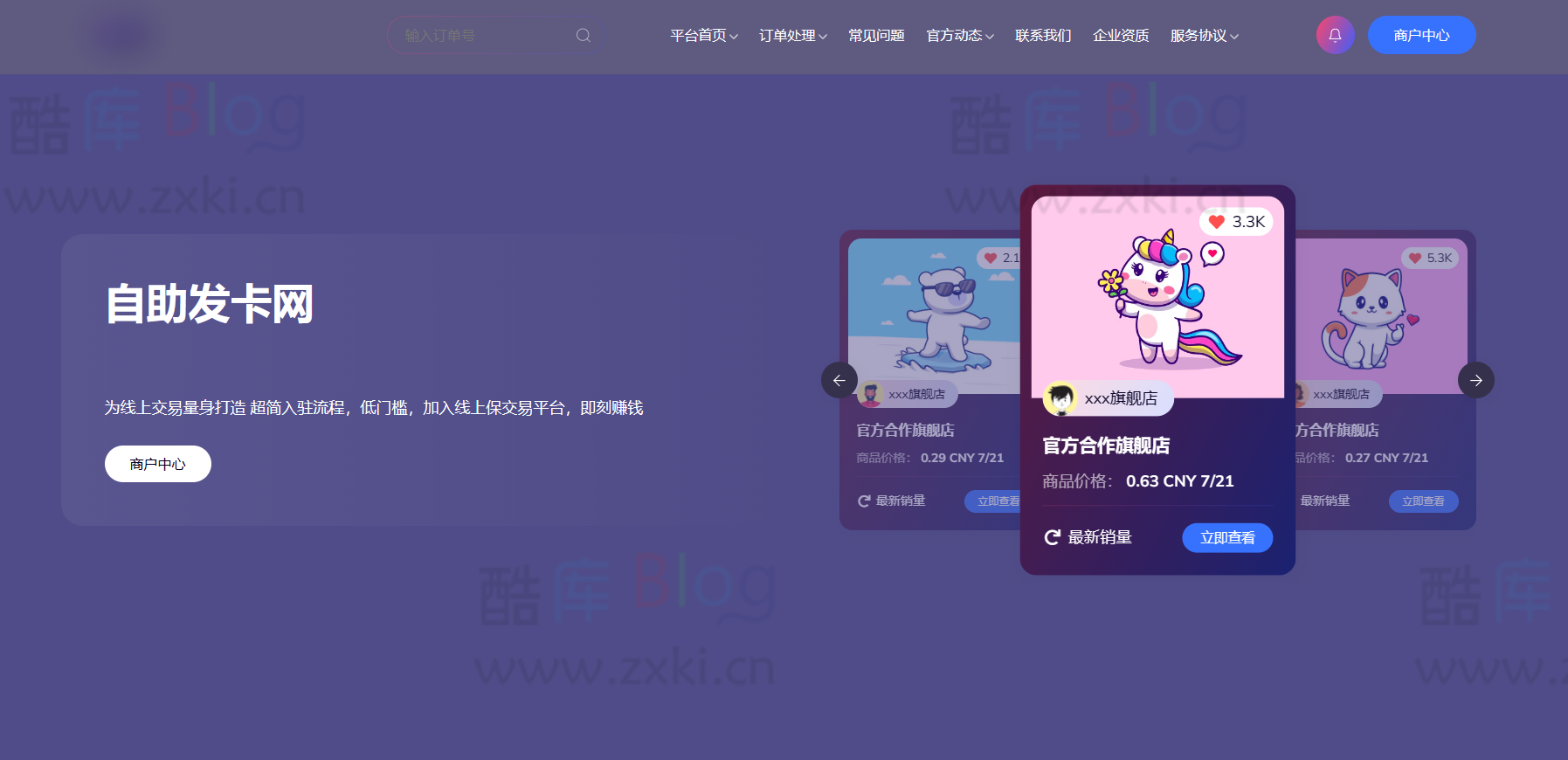 CoCo鲸发卡v11.61系统源码开心修复版首发