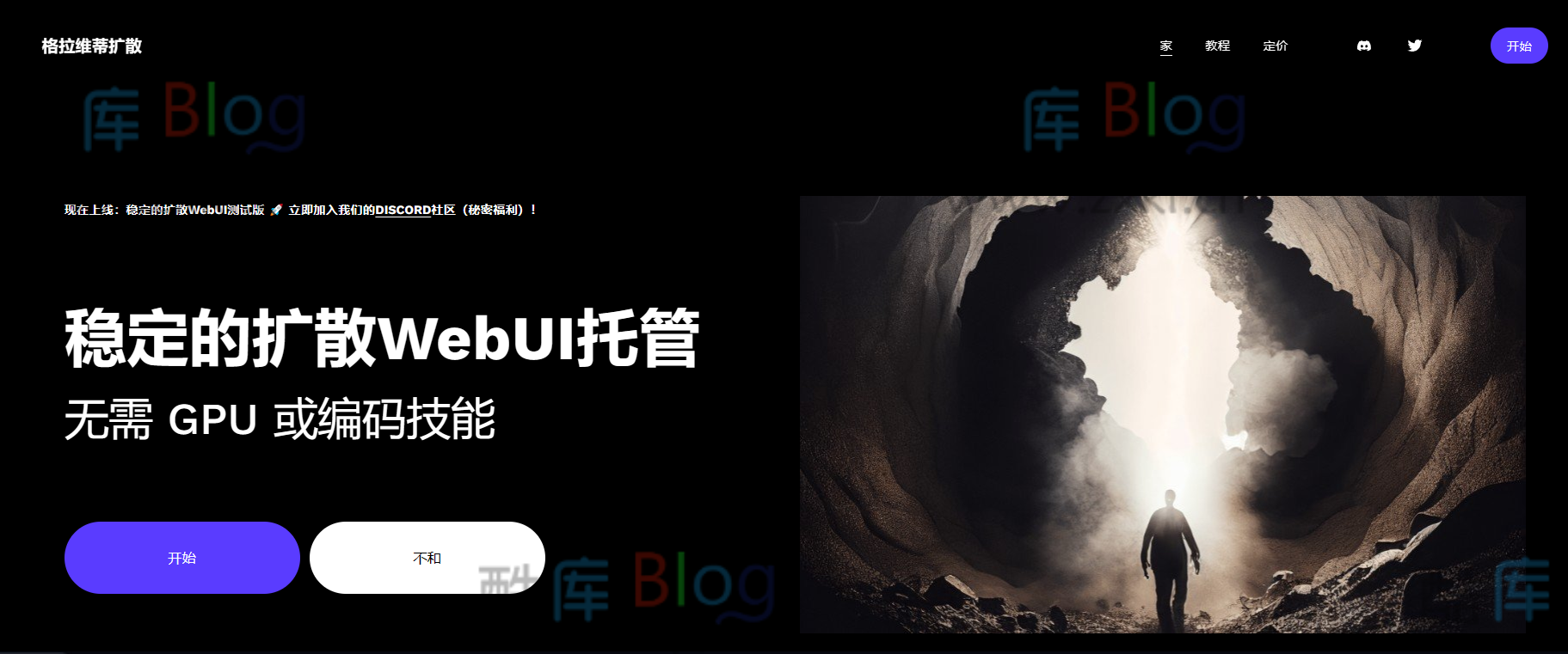 GRAVITI Diffus网站，Stable Diffusion WebUI 在线版