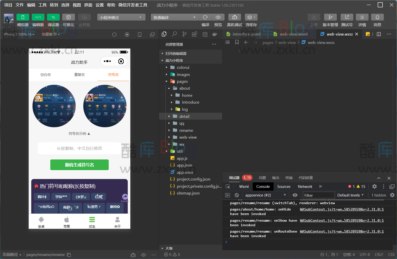 王者荣耀战力查询空白名生成小程序源码