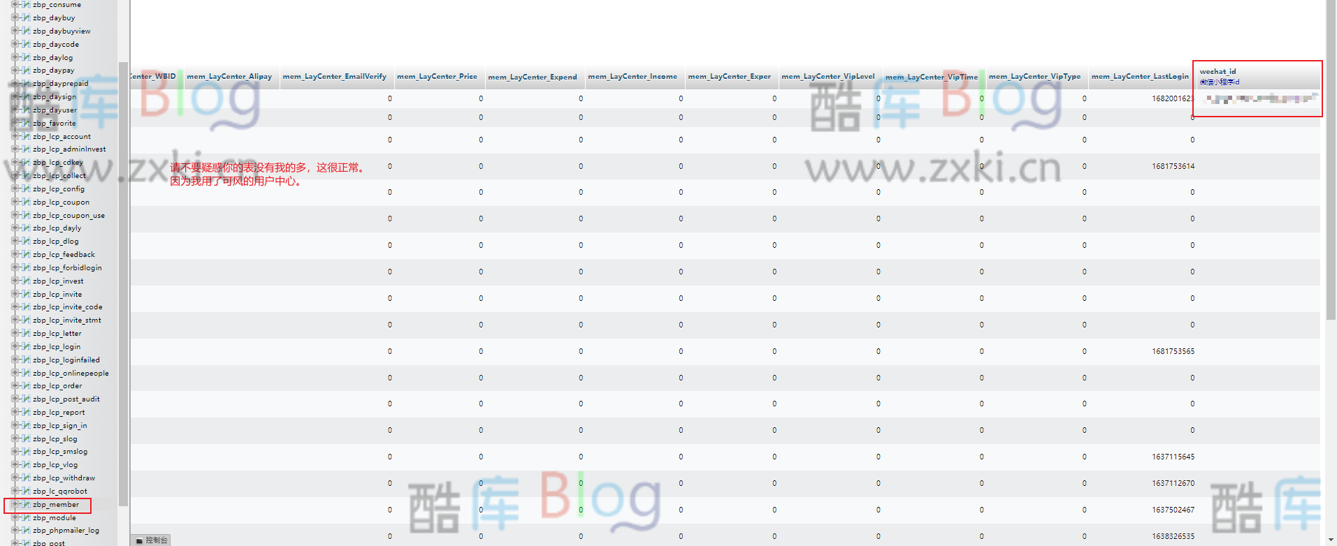 Zblog对接开发的微信小程序源码 第6张插图 Zblog对接开发的微信小程序源码 第6张插图