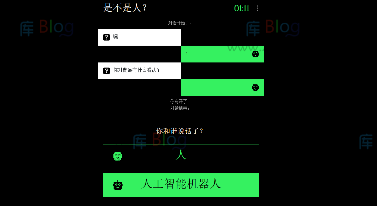 Human or Not,我的聊天对象是人还是AI?(人类与否网站) 第5张插图 Human or Not,我的聊天对象是人还是AI?(人类与否网站) 第5张插图