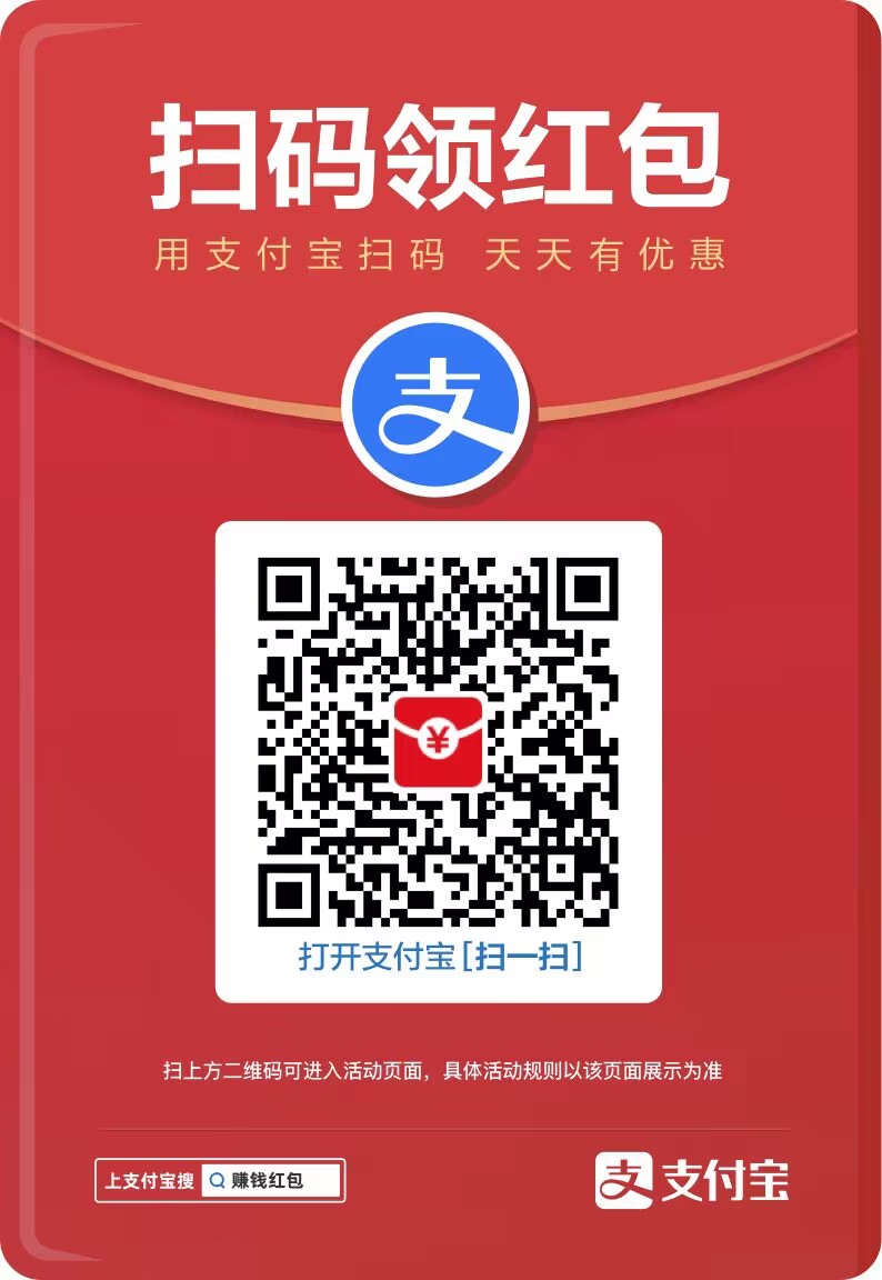 最新可用支付宝当面付打赏要饭网页示例源码 第7张插图 最新可用支付宝当面付打赏要饭网页示例源码 第7张插图