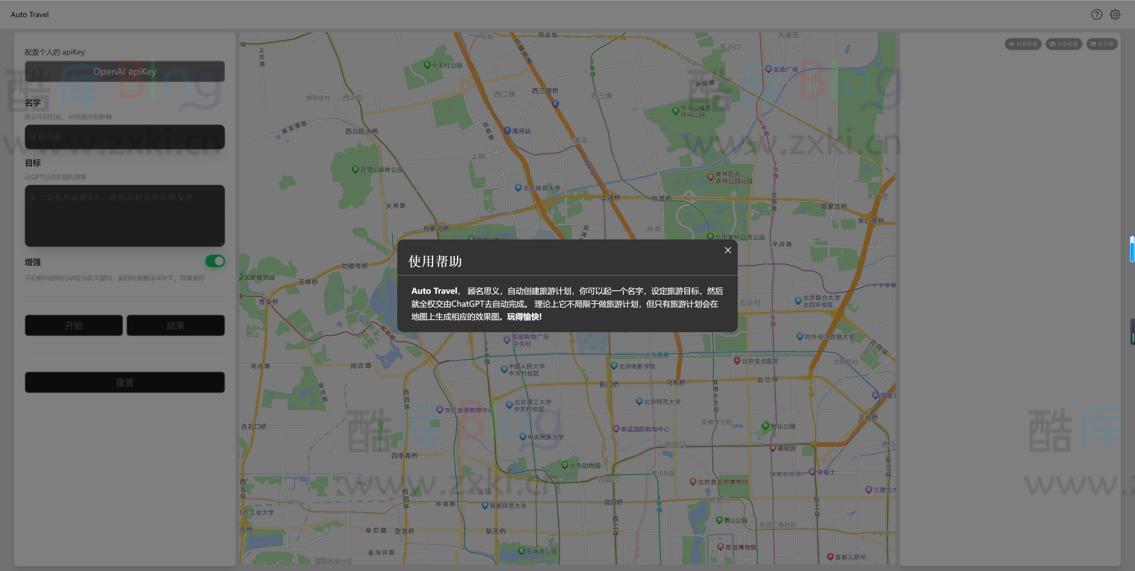 Auto Traval旅游助手，AI实现旅游规划网站