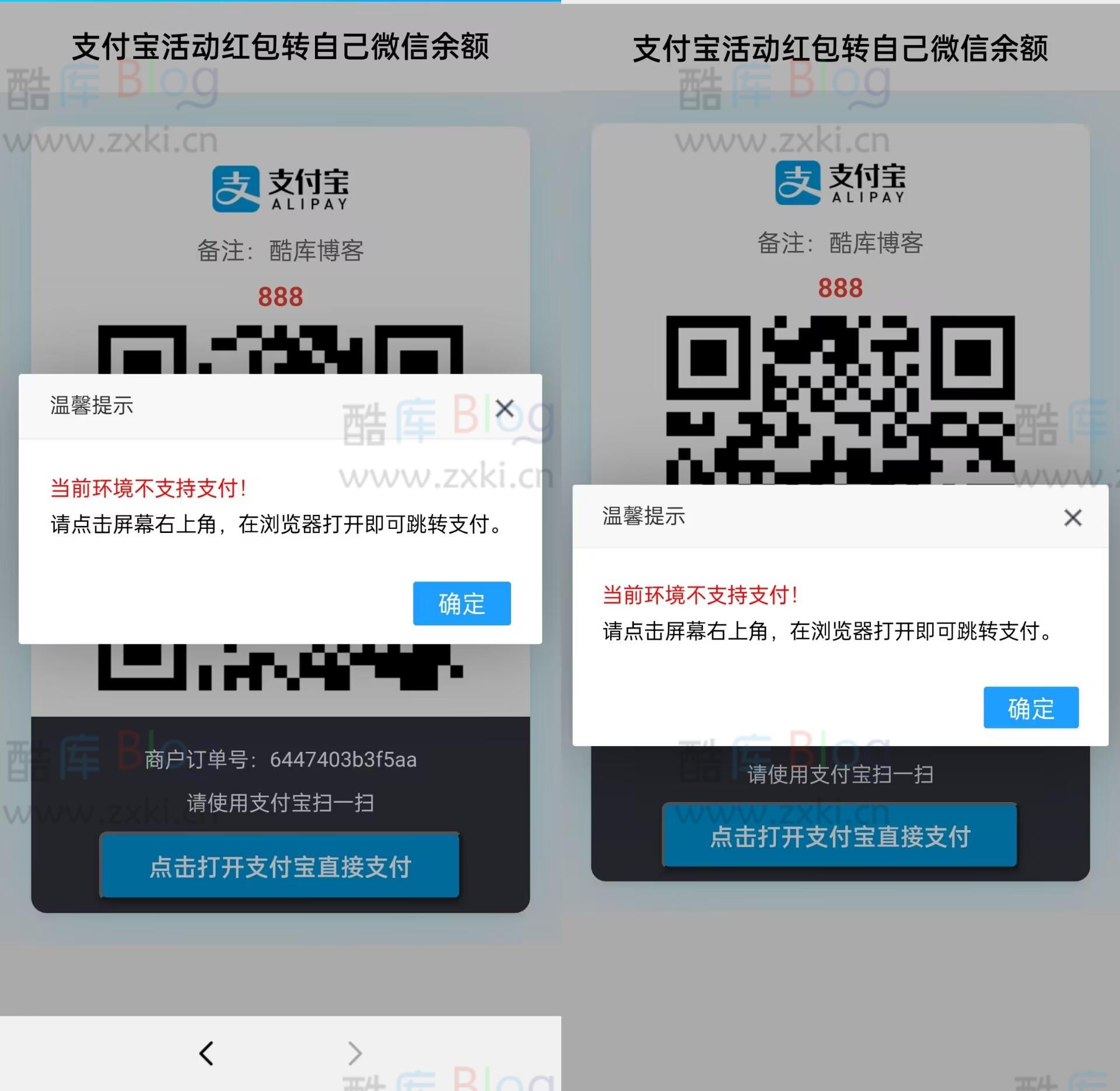 检测到QQ或微信环境访问网站,弹出提示窗口提醒用户选择其他浏览器 第5张插图 检测到QQ或微信环境访问网站,弹出提示窗口提醒用户选择其他浏览器 第5张插图