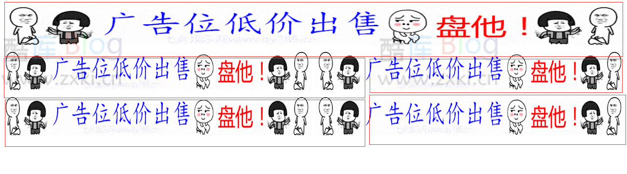 图片广告位代码，单排长图广告与双排图片广告源码 第3张插图