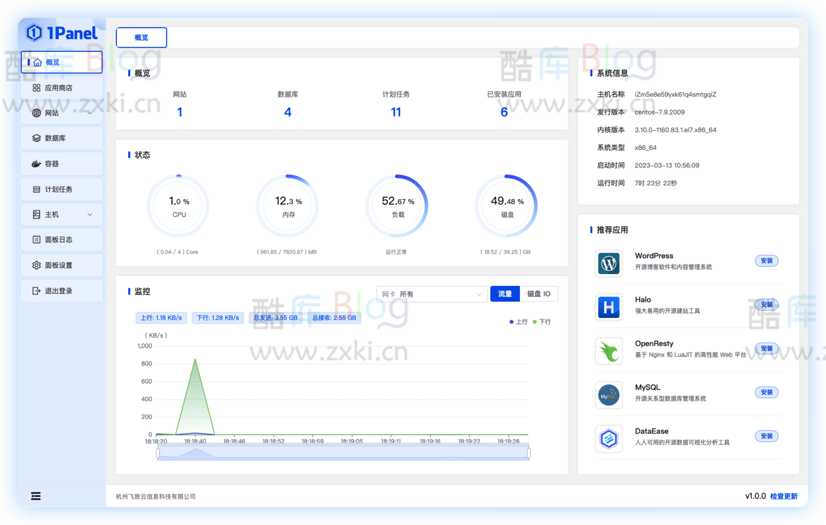 1Panel - 轻量级服务器运维面板，功能类似宝塔面板 第3张插图
