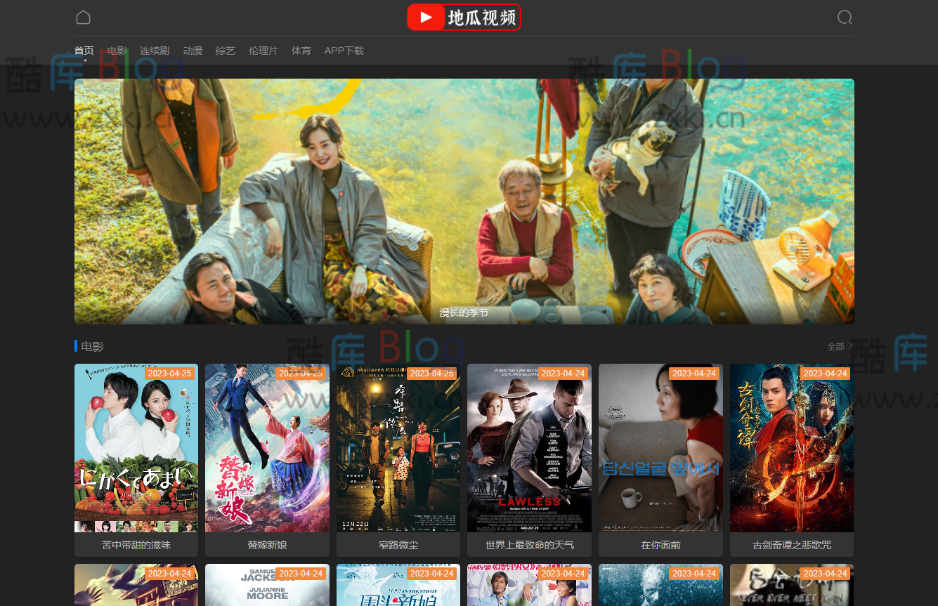 Mould免费简约影视EmlogPro主题