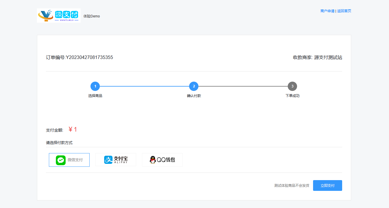 Ypay源支付最新发布可运营无授权版源码 第6张插图 Ypay源支付最新发布可运营无授权版源码 第6张插图