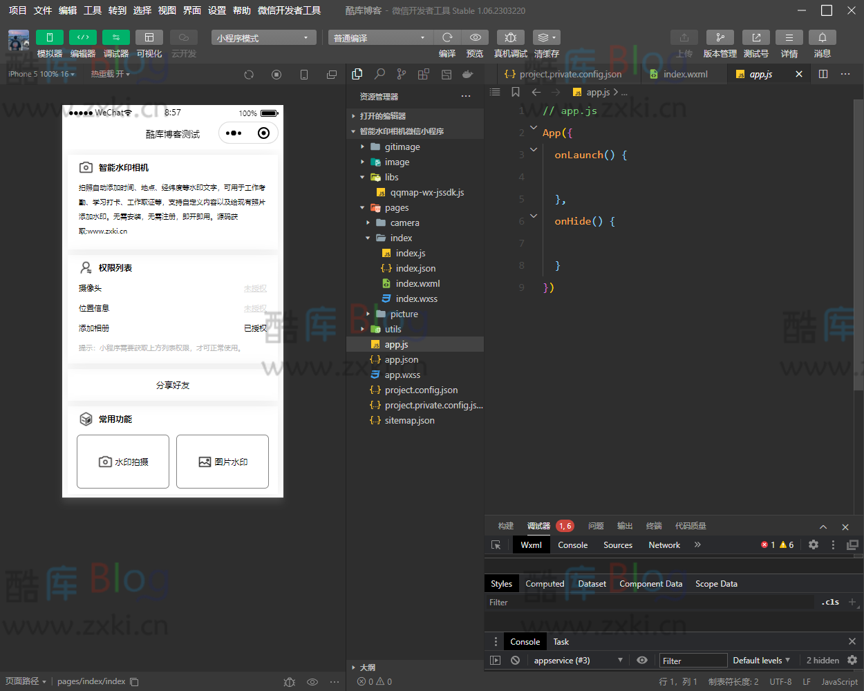 智能水印相机微信小程序源码，支持自定义水印内容和照片添加水印 第3张插图