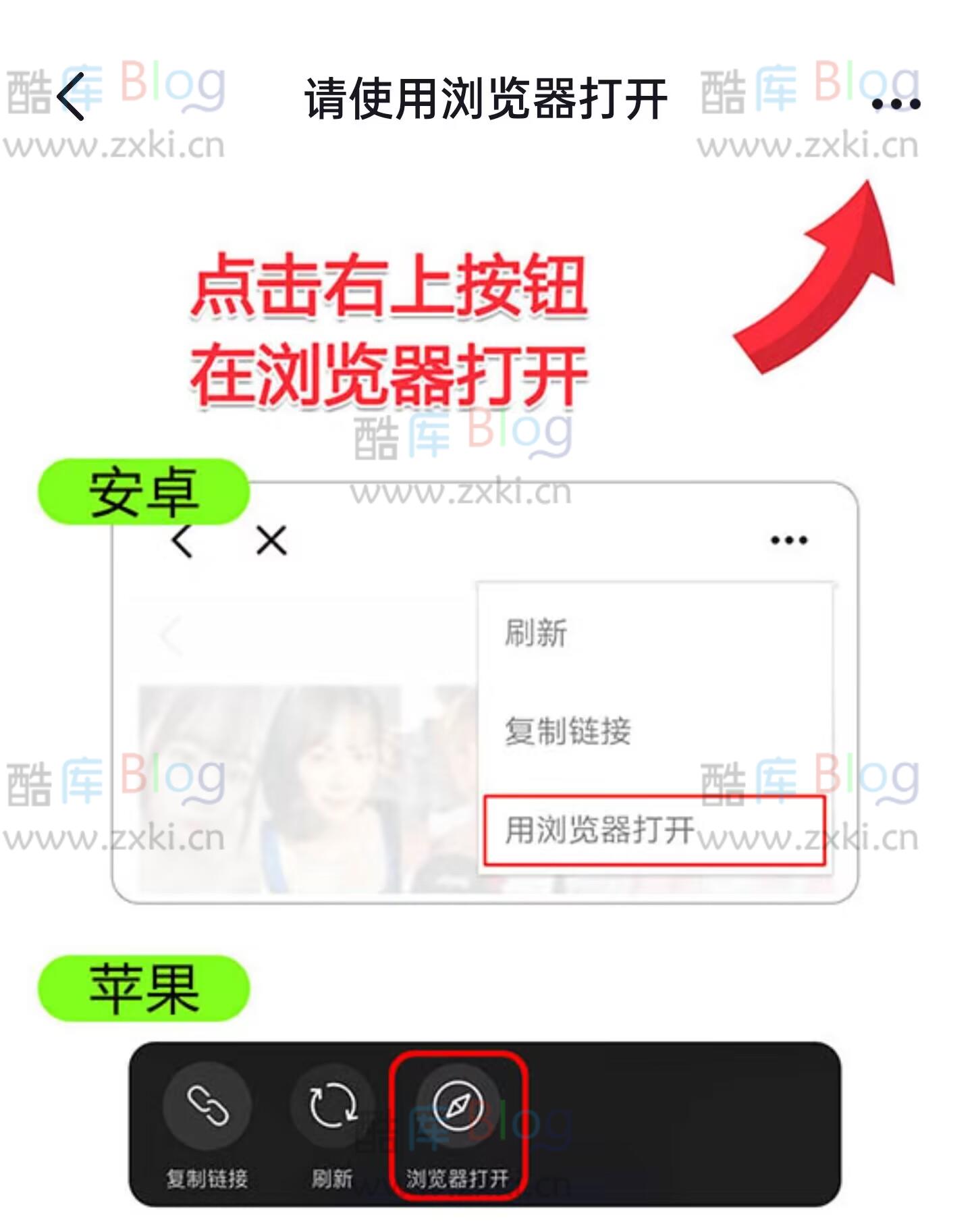 抖音打开网站提示右上角选择浏览器打开代码(抖音跳转浏览器代码)